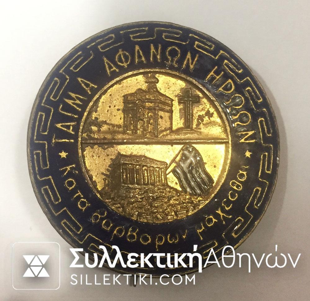 Rare Badge WII Stratoudakis Page 184